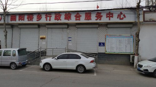 人社社保业务服务窗口(曲阳桥镇行政综合服务中心)