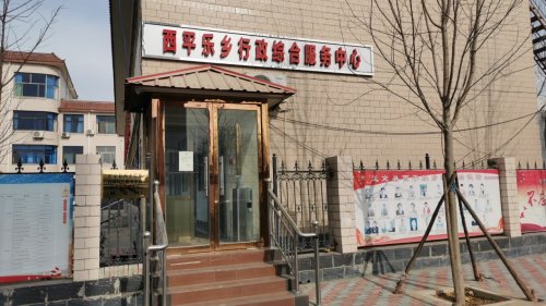 人社社保服务窗口(西平乐乡行政综合服务中心)