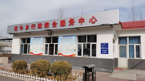 人社社保服务窗口(南牛乡行政综合服务中心)
