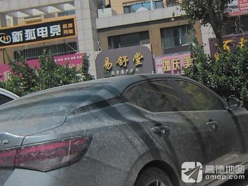 易舒堂筋骨康复理疗