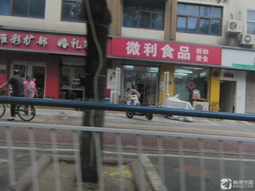 微利食品折扣1号仓