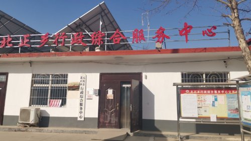 人社民生保障服务窗口(元氏县北正乡)