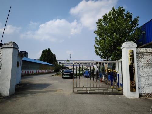 灵寿县双鹤食品有限公司