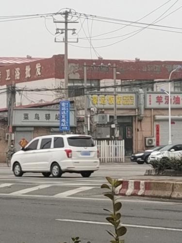 菜鸟驿站(石家庄栾城佐佑华庭店)