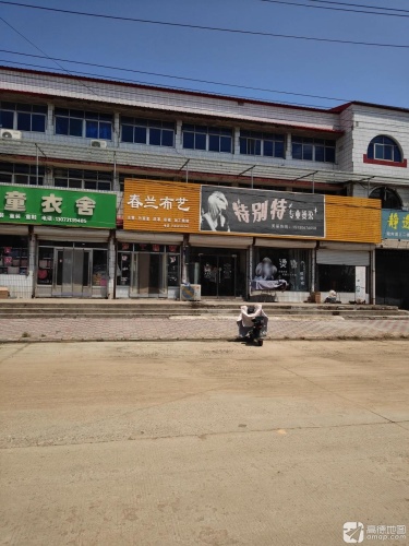 春兰布艺