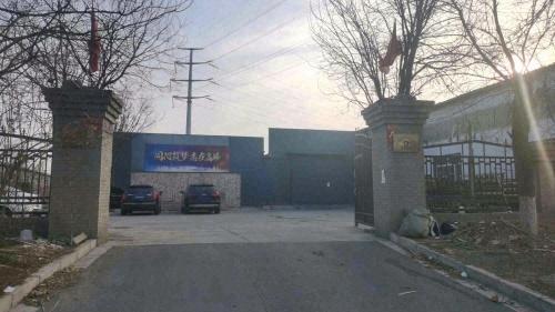 石家庄市新跃印刷有限公司
