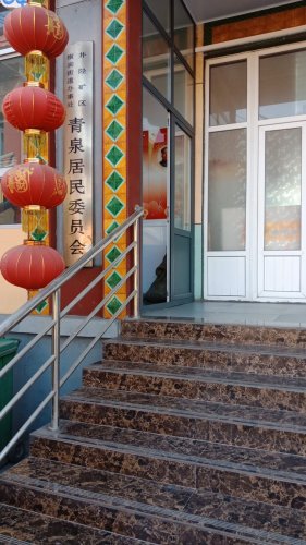 人社社保业务服务窗口(青泉社区服务中心)
