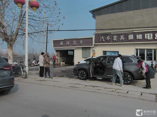腾辉洗车