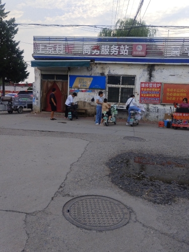 上京村电商务服务站
