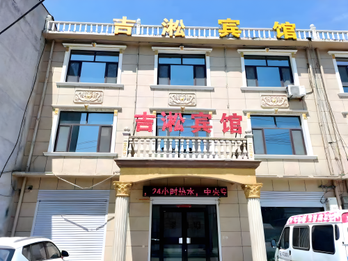 吉淞宾馆
