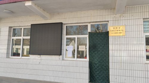 人社社保就业服务窗口(赞皇县张楞乡行政综合服务中心)