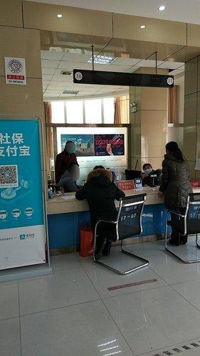 人社企业养老保险服务窗口