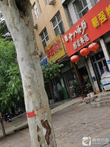 华舒宾馆(太行南大街店)