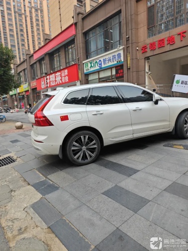 新兴药房(塔通街店)