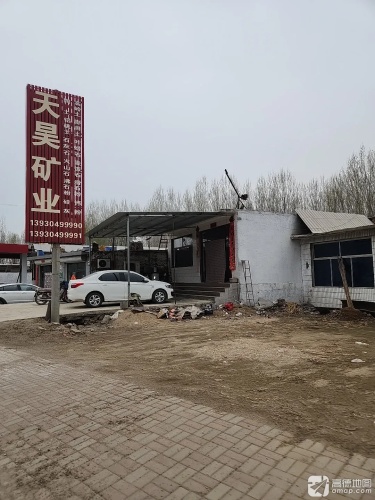 天昊矿业