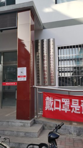 人社社保服务窗口(矿市街道办事处皇冠社区一站式服务大厅)