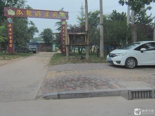 泓聚好庄园