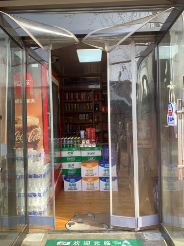 奕诚烟酒(鹿泉店)