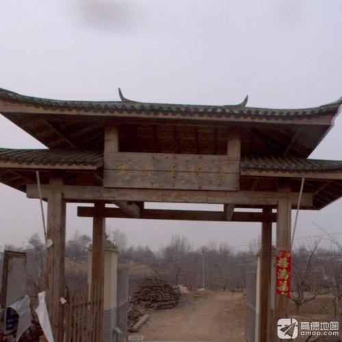 书文采摘园