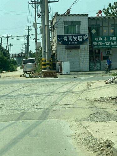 青青发屋