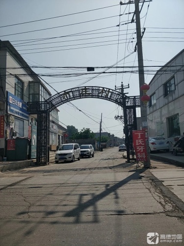 丁氏牙科