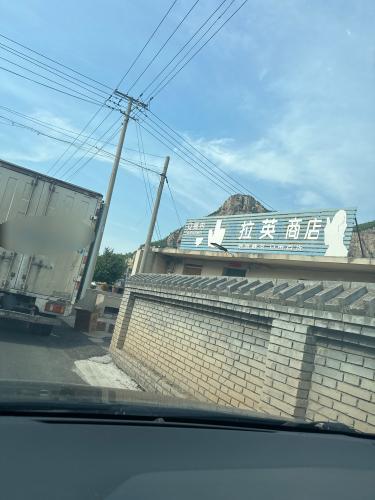拉英商店
