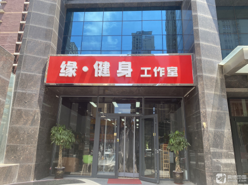 缘·健身工作室(嘉鲤商务中心B座店)