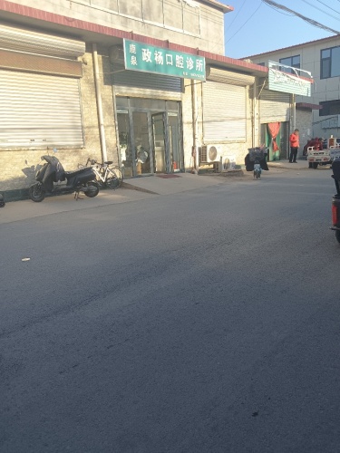鹿泉政杨口腔诊所