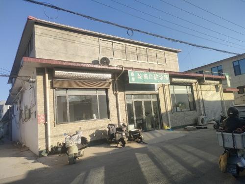 鹿泉政杨口腔诊所