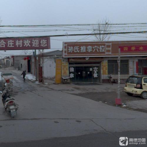 孙氏推拿穴位
