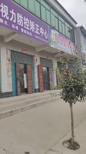 卓阔优鲜果蔬粮油店