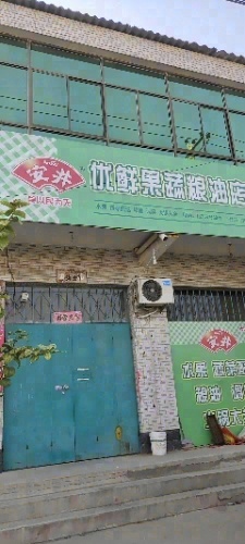 卓阔优鲜果蔬粮油店