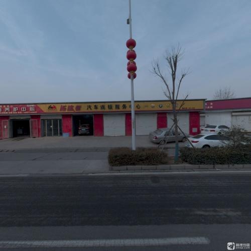 拓路者汽车保养维修中心