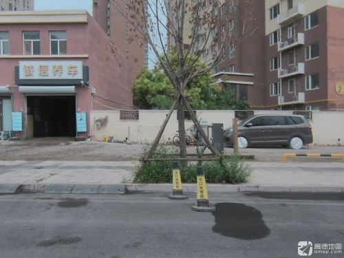 诚信养车(都市怡景店)