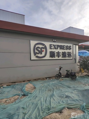 顺丰速运(市府路店)