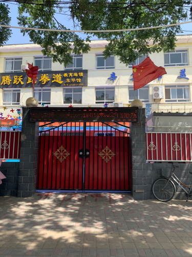 伴夏莊园