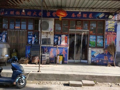 泽龙熟食