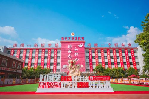 石家庄新东方烹饪学校报名处