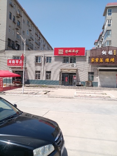 得旺酒坊矿区旗舰