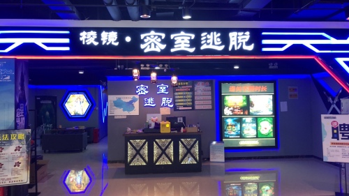 棱镜·密室逃脱