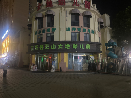 大地幼儿园