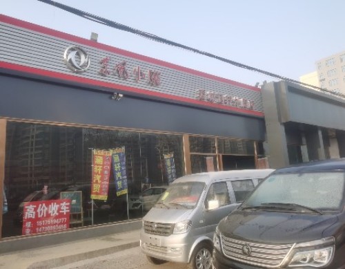 栾城涵轩新能源汽车体验中心
