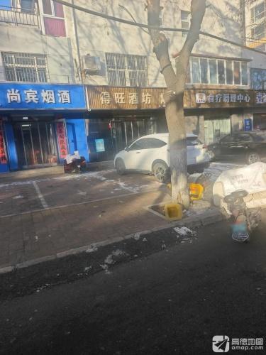 得旺酒坊(舒房静居店)