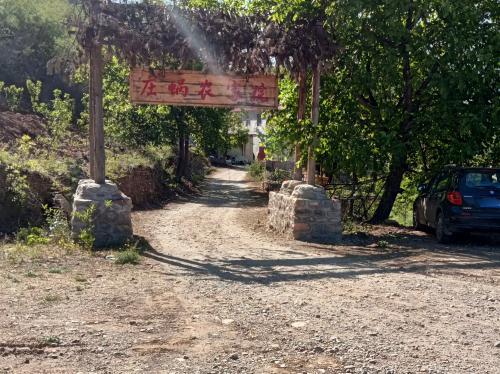 庄蜗农家院