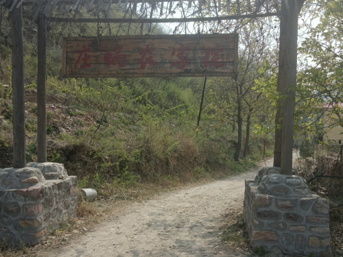 庄蜗农家院