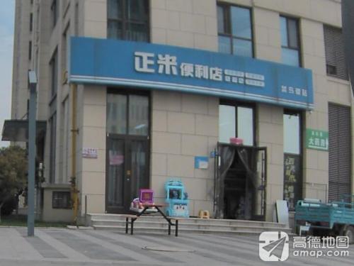 正米便利店(陆合玖隆店)