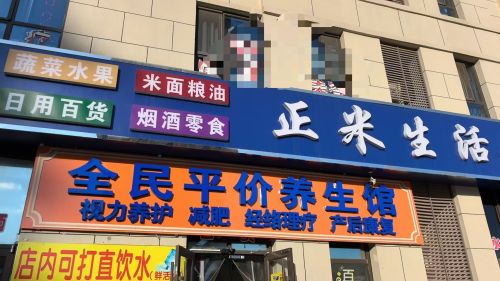正米便利店(陆合玖隆店)