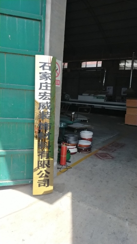 石家庄宏威装饰材料有限公司