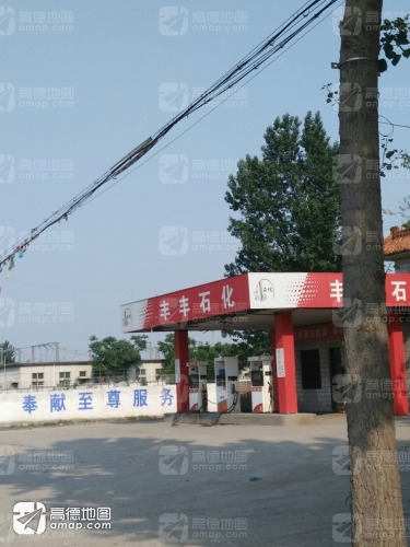 京炼能源丰丰加油站