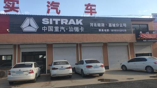 河北耀晟汽车销售服务有限公司